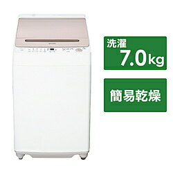 SHARP(シャープ) 全自動洗濯機 ピンク系 ES-GV7H-P ［洗濯7.0kg /簡易乾燥(送風機能) /上開き］ ESGV7H 【お届け日時指定不可】