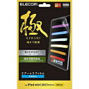 ELECOM(エレコム) iPad mini(第6世代)用 保護フィルム 反射防止 極み設計 TB-A21SCFLA TBA21SCFLA 【864】(2)