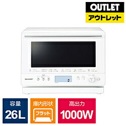 SHARP(シャープ) 過熱水蒸気オーブンレンジ PLAINLY ホワイト系 RE-WF263-W 26L 【生産完了品】 REWF263W 振込不可