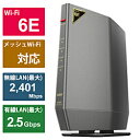 BUFFALO(バッファロー） Wi-Fiルーター 2401+2401+573Mbps AirStation チタニウムグレー WSR-5400XE6 ［Wi-Fi 6E(ax) /IPv6対応］ WSR5400XE6 [振込不可]