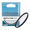 Kenko(ケンコー) 特殊効果用フィルター 「NOSTALTONE（ノスタルトーン）」 ブルー ［55mm］ NOSTALTONEBL55