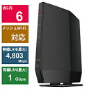 BUFFALO(バッファロー） Wi-Fiルーター 4803＋573Mbps AirStation(ネット脅威ブロッカー2対応 プレミアムモデル) ブラック WSR-5400AX6P-BK ［Wi-Fi 6(ax) /IPv6対応］ WSR5400AX6PBK