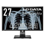 IO DATA(アイオーデータ) PCモニター 3.6MP医用画像参照用「MediCrysta」 ブラック LCD-MCQ271EDB2 ［27型 /WQHD(2560×1440） /ワイド］ LCDMCQ271EDB2