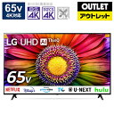 LG(エルジー) 液晶テレビ 65UR8000PJB [65V型 /4K対応 /BS・CS 4Kチューナー内蔵 /YouTube対応 /Bluetooth対応]【外箱不良品】 *65UR80..