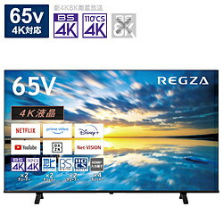 TVSREGZA 液晶テレビ REGZA(レグザ) 65E350M ［65V型 /Bluetooth対応 /4K対応 /BS・CS 4Kチューナー内蔵 /YouTube対応］ 65E350M 【お届け日時指定不可】