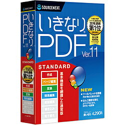 ソースネクスト いきなりPDF Ver.11 STANDARD ［Windows用］