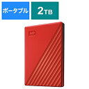 Western Digital WDBYVG0020BRD-JES1 外付けHDD USB-A接続 My Passport 2023年モデル(Chrome/Windows11対応) レッド ［2TB /ポータブル型］ WDBYVG0020BRDJES1 【864】