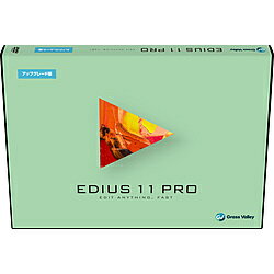 EDIUS(エディウス)は、日本国内開発の映像編集ソフトウェア。常に進化する映像制作環境を強力にサポート。・調整クリップ機能・SNS 用の目的別エクスポートプリセット・Mync ウィンドウ(連携) ・Sony XAVC H サポート・HEIF サポート・OFX プラグイン ネイティブサポート・新ボーナスコンテンツプラグインパック (タイトラー、オーディオ編集、オーディオフィルター、ビデオフィルター)■EDIUS 11 Pro アップグレード版についてEDIUS X Pro 日本版からのアップグレード用パッケージです。アップグレード版はインストールの際に EDIUS X Pro のシリアル番号が必要です。EDIUS X Pro 日本版 1ライセンス（1シリアル）につき1つまで購入可能です。HDWSシリーズ、REXCEEDシリーズは対象外です。■EDIUS 11 Proアップグレード版ご購入対象者EDIUS X Pro をお持ちのユーザー様（※EDIUS X Pro アカデミック版は対象外です）メディアDVD対応OSWindows 10 64-bit （21H2以降）Windows 11 64-bit動作CPUインテル第5世代以降のプロセッサーまたは同等のAMD CPU動作メモリ8GB以上（4K編集には16GB以上）仕様1［ハードディスク］　EDIUSのインストールに6GB以上のSSD または SATA / 7200rpm以上のドライブが必要　* HD以上の解像度の編集にはRAID-0またはSSDを推奨します。　** ハードディスクの空き容量は、編集するファイルサイズの2倍以上必要です。［グラフィックス］　1GB 以上、4K 編集には 最低2GB 以上のビデオメモリーが必要［サウンド］　WDMに準拠したサウンドデバイスが必要仕様2［光学ドライブ］　Blu-rayやDVDを作成するには、オプションの「EDIUS 11 オーサリング オプション」及び対応したドライブが必要［インターネット環境］　インストール、アップデート、ライセンス認証、および、ユーザー登録、サポートに必要　※本製品はライセンス認証のため定期的なインターネットへの接続が必要仕様3［インストールPC台数］　EDIUS 11 Proは、1台のPCへのインストール、ライセンス認証が可能です。（2台以上のPCへのインストール、ライセンス認証はできません）EDIUS（エディウス）は、日本国内開発の映像編集ソフトウェア。常に進化する映像制作環境を強力にサポート。