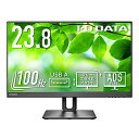 IO DATA(アイオーデータ) PCモニター フリースタイルスタンド＆100Hz ブラック LCD-D241SD-F ［23.8型 /フルHD(1920×1080) /ワイド］ LCDD241SDF