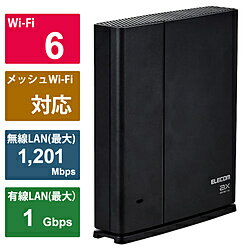 ELECOM(エレコム) Wi-Fiルーター 1201+574Mbps 親機(EasyMesh対応) ブラック WMC-X1800GST2-B ［Wi-Fi 6(ax) /IPv6対応］ WMCX1800GST2B 【sof001】 [振込不可] [代引不可]