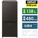 Panasonic(パナソニック) 冷蔵庫 パーソナルタイプ マットビターブラウン NR-B14HW-T 幅48cm /138L /2ドア /右開きタイプ /2022年 【生産完了品】 NRB14HWT 【お届け日時指定不可】 振込不可