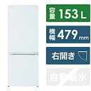 TOSHIBA(東芝) 2ドア冷蔵庫 セミマットホワイト GR-V15BS(W) ［幅47.9cm /153L /2ドア /右開きタイプ /2023年］ GRV15BSW 