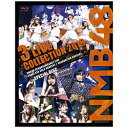 2019年に開催されたNMB48の3つのライブが映像化！結成10周年イヤーに突入したNMB48、2019年10月〜11月に行われた3公演を映像化！さらに特典映像として、9周年ライブと太田夢莉卒業コンサートの舞台裏に迫ったメイキング映像を特別収録！【収録内容】■NMB48 9th Anniversary LIVE （2019年10月5日＠大阪城ホール）■太田夢莉 ソロコンサート 〜Daydream〜 （2019年11月17日＠東京国際フォーラム）■太田夢莉 卒業コンサート 〜I wanna keep loving you ！ 〜（2019年11月25日＠神戸ワールド記念ホール）【特典映像】■NMB48 9th Anniversary LIVE （2019年10月5日＠大阪城ホール）■太田夢莉 卒業コンサート 〜I wanna keep loving you ！ 〜（2019年11月25日＠神戸ワールド記念ホール）型番YRXS-80050/3ジャンル邦楽出演NMB48ディスク枚数4枚メディアブルーレイ2019年に開催されたNMB48の3つのライブが映像化！