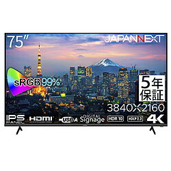 JAPANNEXT PCモニター sRGB:99%/5年保証 JN-IPS7500UHDR-U-H5 ［75型 /4K(3840×2160） /ワイド］ JN-IPS7500UHDR-U-H5 【お届け日時指定不可】