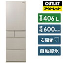 《基本設置料金セット》 Panasonic(パナソニック) 冷蔵庫 EXタイプ グレインベージュ NR-E419EX-N 幅60cm /406L /5ドア /右開きタイプ /2022年 【生産完了品】 NRE419EXN 【お届け日時指定不可】 振込不可