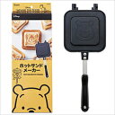 スケーター アルミ製ホットサンドメーカー ALHOS1