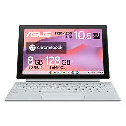 ASUS(エイスース) ノートパソコン Chromebook CM30 Detachable (CM3001) フォグシルバー CM3001DM2A-R70006 ［10.5型 /Chrome OS /MediaTek /メモリ：8GB /eMMC：128GB /無し /日本語版キーボード /2024年2月モデル］ CM3001DM2AR70006