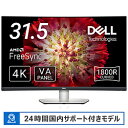 DELL(デル) PCモニター 曲面モニター 31.5インチ プラチナシルバー S3221QS-R ［31.5型 /4K(3840×2160） /ワイド /曲面型］ S3221QSR