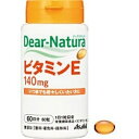 アサヒグループ食品 【Dear-Natura（ディアナチュラ）】ビタミンE（60粒）