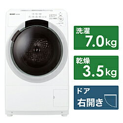 SHARP(シャープ) ドラム式洗濯乾燥機 ES-S7J-WR ［洗濯7.0kg /乾燥3.5kg /ヒーター乾燥(水冷・除湿タイプ) /右開き］ ESS7J 【お届け日時指定不可】