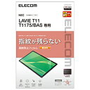 ELECOM(エレコム) LAVIE T11 T1175/BAS用 保護フィルム 防指紋 超透明 TB-N203FLFANG TBN203FLFANG(2)