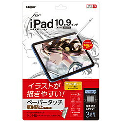 Nakabayashi 10.9インチ iPad(第10世代)用 ペーパータッチフィルム ケント紙タイプ TBF-IP22FLGPK TBFIP22FLGPK 【864】 Nakabayashi 10.9インチ iPad(第10世代)用 ペーパータッチフィルム ケント紙タイプ TBF-IP22FLGPK TBFIP22FLGPK 【864】