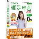 個人事業主・フリーランスの令和5年分の確定申告書・消費税申告書を作成可能なソフトです。(ユーザーの方を対象に2024年2月上旬頃に令和5年分申告書フォーマットアップデートを予定)■インボイス制度対応令和5年10月1日から、消費税の仕入税額控除の方式としてインボイス制度が開始されます。適格請求書発行事業者(課税事業者)へ転向される方にも対応を予定しています。■消費税申告書作成機能(※インボイス対応)税率の区分ごとに金額集計やCSVデータ出力、消費税計算書・消費税申告書作成、確定申告書作成ソフトへの取り込みが可能です。■申告書類の縮小イメージがそのまま操作画面になっており、書類上で入力したい部分をクリックして入力を進められます。メディアCD-ROM対応OSMac 10.15/11/12/13動作CPUOSの動作環境に準ずる動作メモリ4GB以上必須仕様1［HDD］約3GB程度(+データ作成数1件あたり1MB程度)［モニター］1024x768以上必須(1280x800以上推奨)、High Color(16ビット)以上［その他］日本語キーボード、マウス（または互換デバイス）［プリンター］カラー印刷が可能で、かつ上下左右5mm以下の余白設定が可能なインクジェットプリンター、レーザープリンター※本製品の利用にあたってはタッチパネルはご利用頂けません。個人事業主・フリーランスの令和5年分の確定申告書・消費税申告書を作成可能なソフトです。(ユーザーの方を対象に2024年2月上旬頃に令和5年分申告書フォーマットアップデートを予定)【インボイス制度対応】令和5年10月1日から、消費税の仕入税額控除の方式としてインボイス制度が開始されます。適格請求書発行事業者(課税事業者)へ転向される方にも対応を予定しています。