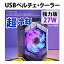 YOUZIPPER USB ѥڥ顼27W / Ķϡץǡۡ9Vx3A YOUZIPPER PCC-27 PCC27