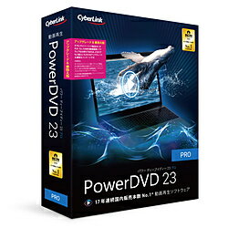 サイバーリンク PowerDVD 23 Pro アップグレード ＆ 乗換え版 ［Windows用］ DVD23PROSG001
