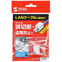 SANWA SUPPLY(サンワサプライ) LANケーブルロック(特殊レンチタイプ) SL-78 SL78