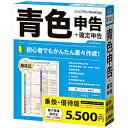 かんたん!時短!確定申告!e-Tax対応!初心者でもかんたんに作成ができる青色申告・確定申告ソフト。■個人事業主、フリーランスの方の青色申告や白色申告はもちろん、複数の事業を行っている兼業の方の確定申告にもご利用いただいております。■卸売業、小売業、飲食店業、製造業、建設業、金融業、運輸業、修理業、サービス業や自由職業などの一般の対応はもちろんのこと、農業所得や不動産所得にも対応しており、手軽な税務申告や会計ソフトとしてご好評をいただいております。■青色申告特別控除に対応しており、65万円控除または55万円控除(65万円控除は必要要件あり)で節税になります。【乗換・優待版】他社の青色申告ソフトから買い替えをご検討の方「ツカエル青色申告の旧シリーズ」のユーザーの方メディアCD-ROM対応OSWindows 11/ Windows 10(Sモードを除く)/Windows 8.1(RTを除く) ※32ビット版/64ビット版、各OSの最新バージョン動作CPUCPU 1GHz以上を推奨動作メモリ1GB以上(32ビット)、2GB以上(64ビット)かんたん!時短!確定申告!e-Tax対応!初心者でもかんたんに作成ができる青色申告・確定申告ソフト。