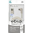 ラスタバナナ A to ライトニング柔らかケーブル L字型 2.4A 2m R20CAAL2A04BE(2)
