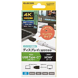 USB Type-C(TM)コネクターを搭載した機器の映像信号を変換し、HDMI入力コネクターを搭載したディスプレイ・テレビ・プロジェクターなどに出力することができる映像変換アダプターです。持ち運びに便利なコンパクトタイプで、最大4K/60Hzに対応し高解像度でなめらかな映像出力が可能です。［4K/60Hz(Android/iPadOS/Mac/Windows)］■USB Type-C(TM)コネクターを搭載した機器の映像信号を変換し、HDMI入力コネクターを搭載したディスプレイ・テレビ・プロジェクターなどに出力することができる映像変換アダプターです。■4K2K(3840×2160/60Hz)の解像度に対応しています。■著作権保護技術のHDCP1.4/HDCP2.2に対応しています。■複数のディスプレイを大きな一つの画面として映像を表示できる拡張モードと、一台のディスプレイの映像と同じ映像を表示する複製モードに対応しています。■ドライバー不要で、機器同士を接続するだけで使用可能です。■お持ちのHDMIケーブル(タイプA-タイプA)との組み合わせで、USB Type-C(TM)コネクターをHDMI(タイプA)コネクターに変換するケーブルの用意が不要になります。■持ち歩きしやすいコンパクトタイプです。■本製品にはHDMIケーブルは同梱しておりません。別途ケーブルをご用意ください。■サビなどに強く信号劣化を抑える金メッキピンを採用しています。※当製品はIC搭載のアクティブタイプです。※HDMIからUSB Type-C(TM)コネクターへの変換はできません。※デジタル音声出力に対応しています。※映像が正しく表示されない場合は、接続先のディスプレイの電源ON/OFFや各接続コネクターの抜き挿しをお試しください。※環境、機器により正常に動作しない場合があります。※本製品で映像出力を行う際は、出力機器がDisplayPort Alt Mode対応であることをご確認ください。※接続する端末が、画面拡張・画面複製に対応している必要があります。※NINTENDO SWITCH(TM)には対応していません。■EUの「RoHS指令(電気・電子機器に対する特定有害物質の使用制限)」に準拠(10物質)しています。■自社環境認定基準を1つ以上満たし、『THINK ECOLOGY』マークを表示した製品です。■環境保全に取り組み、製品の包装容器におけるプラスチック重量を、社内基準製品より20%以上削減した製品です。■環境保全に取り組み、製品の包装容器が紙・ダンボール・ポリ袋のみで構成されている製品です。形状USB-C → HDMI映像4K仕様1［対応OS］Android/iPadOS/Mac/Windows［対応機種］USB Type-C(TM)プラグ：USB Type-C(TM)コネクターを搭載したパソコン・スマホ・タブレット等HDMI(タイプA)ポート：HDMI(タイプA)ケーブルで接続可能なディスプレイ・プロジェクター等仕様2［規格］HDCP1.4／HDCP2.2［コネクタ形状］USB Type-C(TM)プラグ-HDMI(タイプA)ポート［対応解像度］4K2K(3840×2160)/60Hz［プラグメッキ仕様］金メッキ［環境配慮事項］EU RoHS指令準拠 (10物質)、簡易パッケージUSB Type-C(TM)コネクターを搭載した機器の映像信号を変換し、HDMI入力コネクターを搭載したディスプレイ・テレビ・プロジェクターなどに出力することができる映像変換アダプターです。持ち運びに便利なコンパクトタイプで、最大4K/60Hzに対応し高解像度でなめらかな映像出力が可能です。［4K/60Hz(Android/iPadOS/Mac/Windows)］