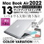 ロジック MacBook Air（13インチ、M2、2022）A2681用 超薄型保護カバー＋キーボードカバ— グレー LG-MCAR13-ST-22-GY LGMCAR13ST22GY