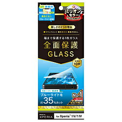 液晶保护 - トリニティ Xperia 1 V / 1 IV 黄色くならないブルーライト低減 画面保護強化ガラス 光沢 TRXP233GLB3CC