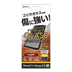 ラスタバナナ iPhone11 XR ガラスフィルム 光沢 0.33mm ゴリラガラス採用 GST3803IP961