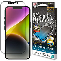 ラスタバナナ iPhone 14(6.1インチ)/13/13 Pro ガラスフィルム 全面保護 角割れしないソフトフレーム ブルーライトカット 高光沢 帯電防止 ブラック SE3456IP261 SE3456IP261 【864】 振込不可