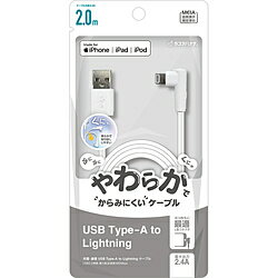ラスタバナナ A to ライトニング柔らかケーブル L字型 2.4A 2m R20CAAL2A04WH ラスタバナナ A to ライトニング柔らかケーブル L字型 2.4A 2m R20CAAL2A04WH