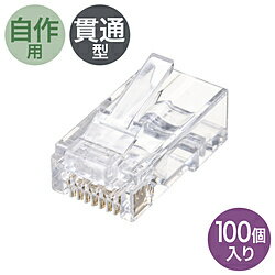 SANWA SUPPLY(サンワサプライ) RJ-45コネ�