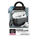 PGA AirPods Pro(第2/1世代)用 PUレザーケース Premium Style ブラック PG-APP2PU01BK PGAPP2PU01BK(2)