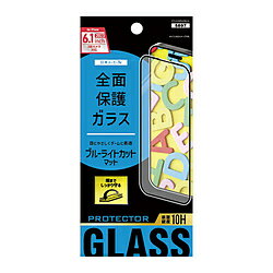 ���٥� iPhone2023 6.1inch 3�� ���饹�ե���� ���٥� ET-O23iPGZ06-CL ETO23IPGZ06CL