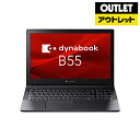 dynabook(ダイナブック) ノートPC ビジネスノート B55/KV A6BVKVL85635  A6BVKVL85635 