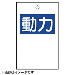 ユニット ユニット　行先表示板　動力（両面）　80×50mm　10枚組 32550A