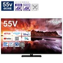 TVSREGZA 有機ELテレビ REGZA(レグザ) 55X8900N ［55V型 /Bluetooth対応 /4K対応 /BS・CS 4Kチューナー内蔵 /YouTube対応］ 55X8900N 【お届け日時指定不可】 [振込不可]