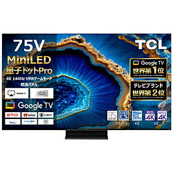 TCL(ティーシーエル) 液晶テレビ 75C755 ［75V型 /Bluetooth対応 /4K対応 /BS・CS 4Kチューナー内蔵 /YouTube対応］ 75C755 【お届け日時指定不可】