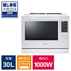 TOSHIBA(東芝) 過熱水蒸気オーブンレンジ 石窯ドーム グランホワイト ER-D7000A(W) ［30L］ ERD7000AW