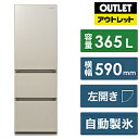 【基本設置料金セット】 Panasonic(パナソニック) 冷蔵庫 GCタイプ サテンゴールド NR-C374GCL-N [幅59cm /365L /3ドア /...