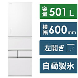 【基本設置料金セット】 TOSHIBA(東芝) 冷蔵庫 エクリュホワイト GR-W500GTML-WS ［幅60cm /501L /5ドア /左開きタイプ /2024年］ GRW500GTMLWS 【お届け日時指定不可】
