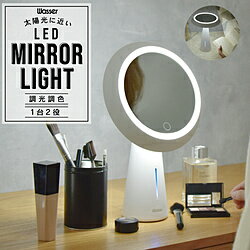 大河商事 wasser 84 ホワイト ［LED /昼光色～電球色］ wasser_light84 【864】