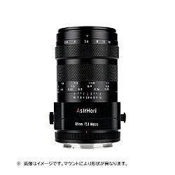 AstrHori AstrHori アストロリ 85mm F2.8 Macro 1:1 Tilt ニコンZ 85MMF2.8MTILTZB [代引不可]